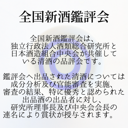 超特撰 白鶴 金賞受賞酒 大吟醸 山田錦  720ml <化粧箱入>