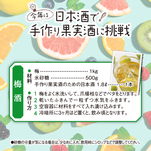白鶴 手作り果実酒のための日本酒 900ml×6本